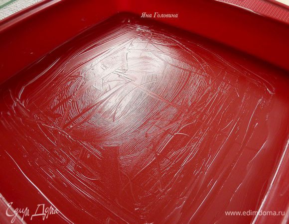 Разогреть духовку на 180 гр  .
Смазать маслом прямоугольную форму 20 X 20  см  .