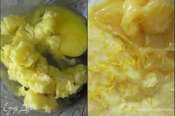 Сливочное масло ( у меня топленое) взбить с яйцом до однородной светлой массы. Добавить цедру лимона и мед ( 4.5 ст.л). Еще раз взбить.