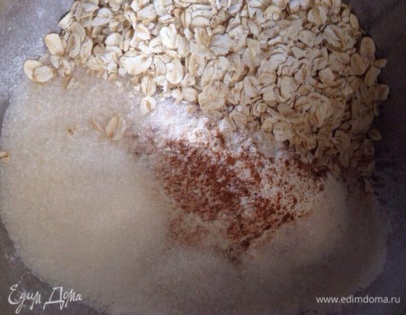 Смешать все сухие ингредиенты в миске.