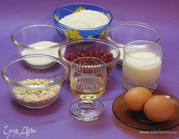 Подготовить продукты.