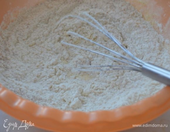 Просеять муку с разрыхлителем и аккуратно размешать. 