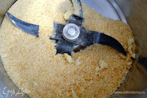 Духовку включить разогреваться на 180°C. Печенье савоярди измельчить до крупной крошки в чаше миксера.