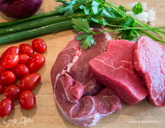 Несколько слов о мясе - количество его зависит исключительно от вашего аппетита:-) если вы планирует салат как основное блюдо - то побольше, если просто салат - поменьше. Вид мяса тоже на ваш выбор. Мы предпочитаем говядину. Или ягнятину.