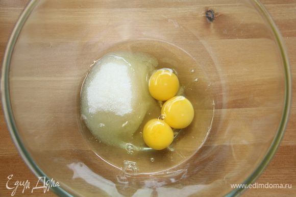 Яйца взбить с сахаром до пышной светлой массы.