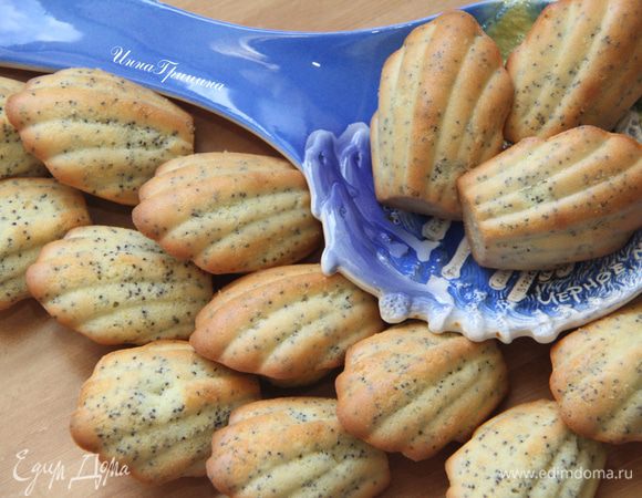 "Лимонно-маковые мадлены - изысканное начало дня. Это маленькое возвращение в Париж!" - Г.Рамзи. 
А мне эти ракушки напомнили о тёплом Средиземном море...На Урале, к сожалению, в этом году лета не было: весь июль 9-12*С....холодно и дождливо....