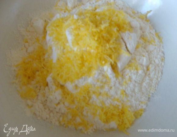 Смешать муку с разрыхлителем, солью, сахаром и цедрой.