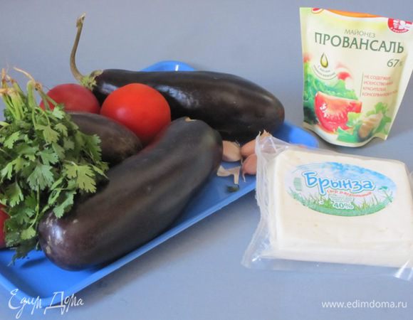 Подготовить продукты.