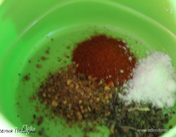 Смешать все сухие приправы, добавить масло оливковое, перемешать.