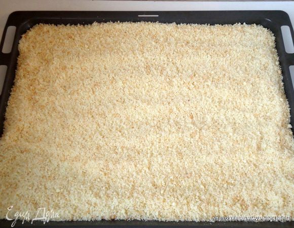 Крошку выложить опять на противень и обжарить в духовке до легкого золотистого цвета. Остудить.