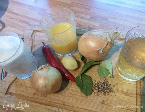 Приготовить продукты.