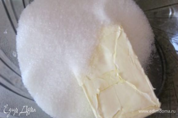 В миске соединить сливочное масло размягченное с сахаром, до однородного состояния.
