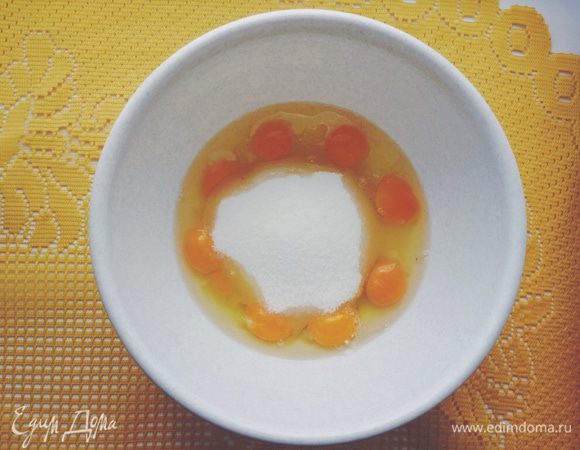 Яйца смешать с сахаром