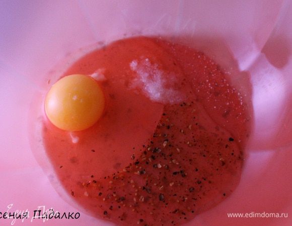 Делаем сначала кляр. Яйцо соль и перец слегка перемешать венчиком.