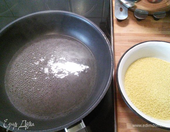 300 мл. воды посолить, довести до кипения. Всыпать кус-кус, размешать, снять с огня, оставить в сторону.