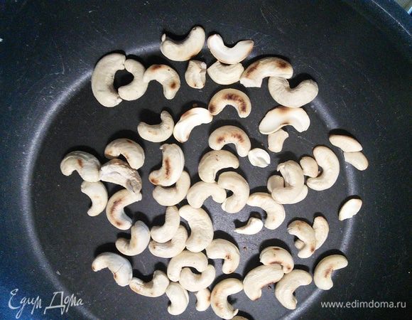 Подрумянить на сухой сковороде орехи кешью или другие на ваш вкус.