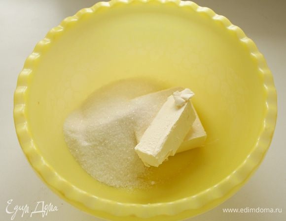 Масло взбить с сахаром.