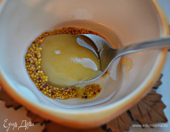 Горчицу растереть с медом, добавить растительное масло и тщательно перемешать.