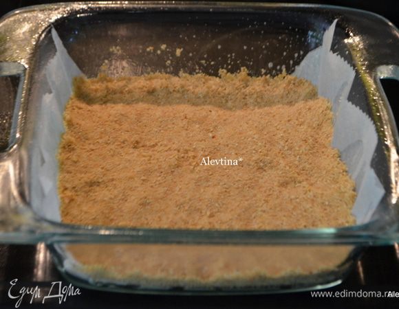 Выложить в квадратную форму, у моей размер 21 на 21 см. Прижать ко дну, используем пальчики. Поставить в духовку на 10 мин. Остудить при комнатной температуре.