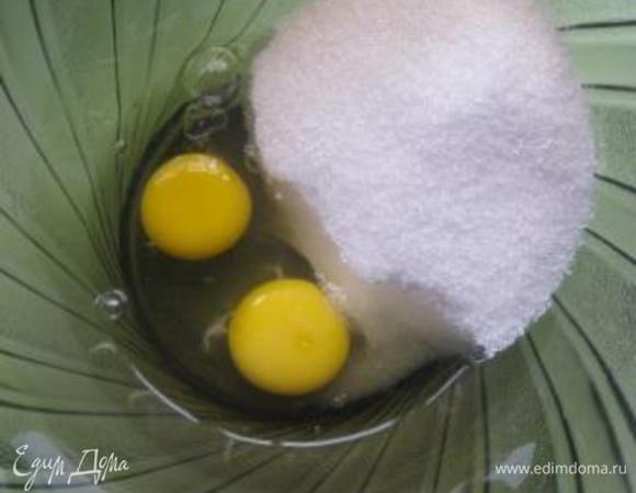 В миске взбить венчиком яйца с сахаром, до белой массы. 