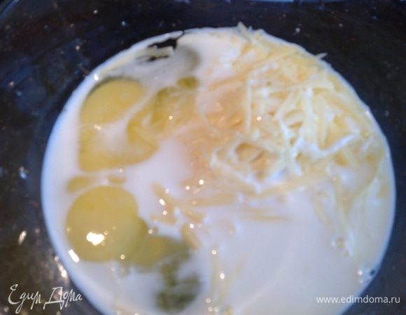 Смешайте яйца, молоко и натертый сыр, немного посолите и поперчите.