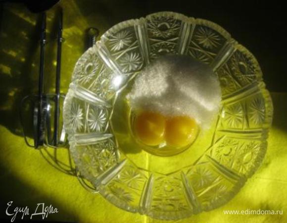 Яйца разделить на белки и желтки.
(Белки я  убираю пока охлаждаться),
а желтки взбить с 50 гр сахара венчиком, до белой воздушной массы.