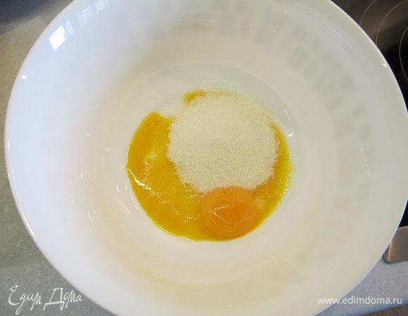 Отделяем белки от желтков. Белки отправляем в холодильник. Желтки взбиваем с сахаром.
