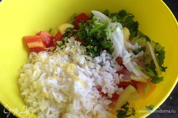 Смешайте рис, подготовленные овощи, рубленую зелень и лимонную цедру. Посолите и поперчите, заправьте лимонным соком и хорошо все перемешайте.