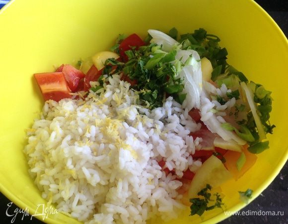 Смешайте рис, подготовленные овощи, рубленую зелень и лимонную цедру. Посолите и поперчите, заправьте лимонным соком и хорошо все перемешайте.