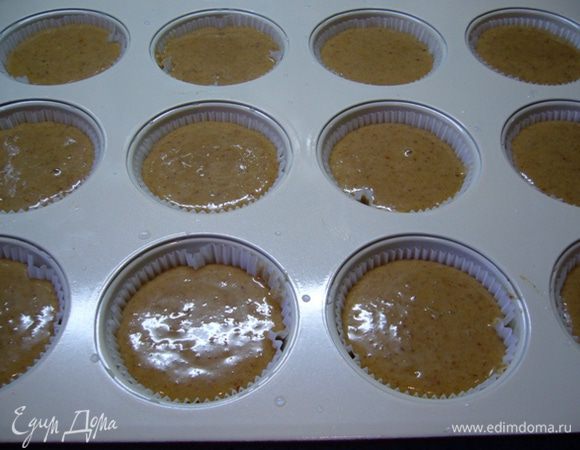 Вложить в формочки для кексов бумажные формочки. Разложить в них тесто.
Выпекать 30-35 мин. до сухой спички. Остудить.
