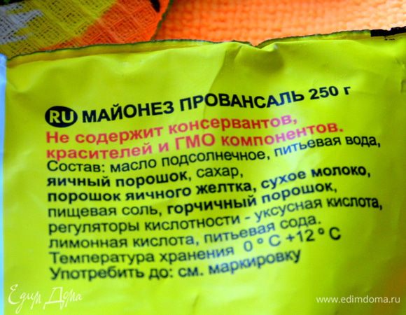 Майонез берём качественный без добавок или делаем домашний.