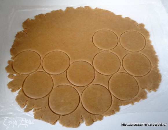 Готовое тесто раскатать м/у двумя слоями пленки. Выемкой вырезать кружки.