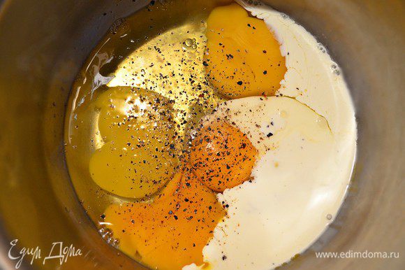 Яйца взбить миксером со сливками, добавить соль, перец.