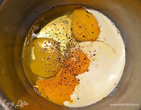 Яйца взбить миксером со сливками, добавить соль, перец.