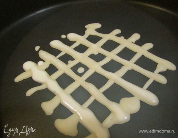 На разогретую сковороду (без масла) аккуратно разлить тесто в виде решетки. Жарить с обеих сторон. Дать блинчикам слегка остыть.