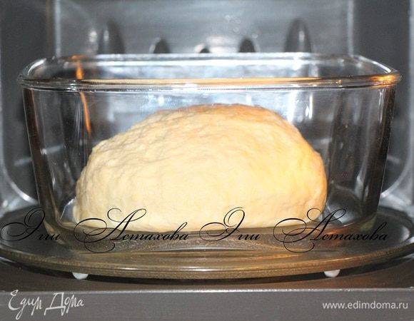 И ставлю в теплое место подходить. Это должно быть без сквозняков, теплое, «тихое место». Мне нравится использовать микроволновку: ставлю в предварительно разогретую микроволновку и не закрываю ее полностью. А оставляю маленькую щелку, чтобы подсматривать, как подходит тесто. Время для подъема теста зависит от качества дрожжей, муки, у меня в среднем уходит около 1-1,5 часов.