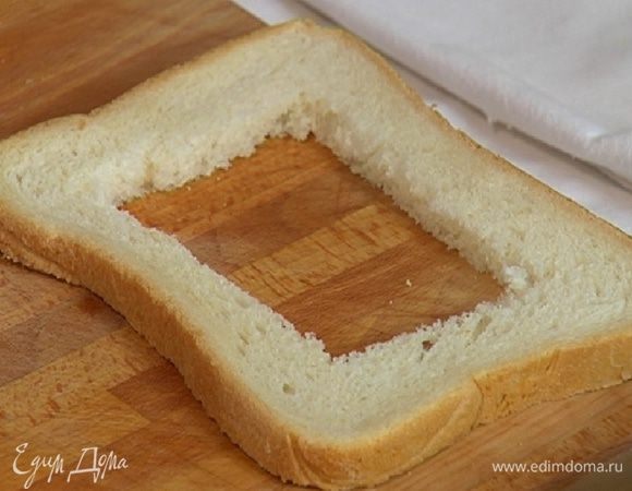 Из одного куска хлеба вырезать середину, чтобы получилось окошко.