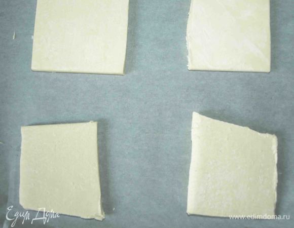 Тесто слегка разморозить, нарезать на 4 части. Отправить на выстеленный бумагой противень и поставить в холодную духовку. Включить духовку на 180 градусов.