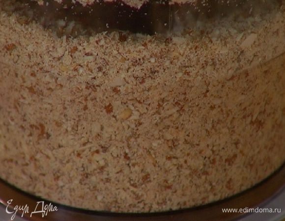 Все орехи измельчить в блендере в мелкую крошку.