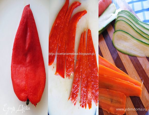 Пока тесто находится в холодильнике,  подготавливаем овощи для начинки. 
Овощи помыть. Морковь очистить ль кожицы, цуккини, если они молодые очищать не обязательно или очистить с пробелами.
Запечь овощи в духовке в течении 5-ти минут.
Запеченный перец очищаем от кожицы.
Разрезаем овощи в длину на тонкие пластины ( можно с помощью шинковки)слегка солим.