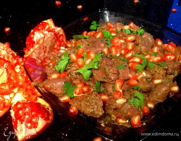 Подавайте горячим присыпав зернами граната.

Приятного аппетита!!!