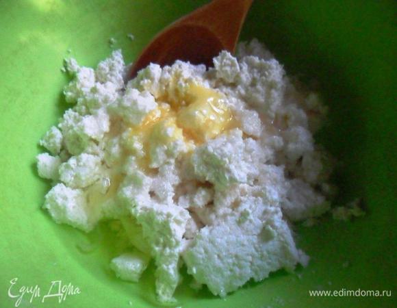 Растереть творог с сахаром и яйцом в однорродную массу.