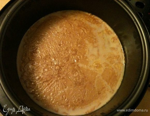 По истечении отведенного времени у Вас замечательное молоко, сверху для любителей хорошая крепкая молочная пенка!