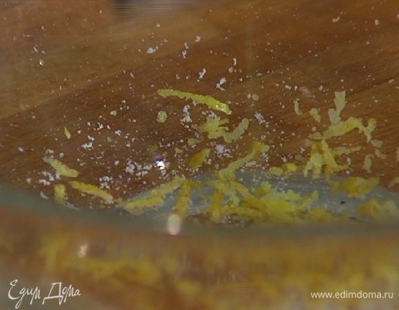 Цедру лимона натереть на мелкой терке, выжать 1 ст. ложку сока.