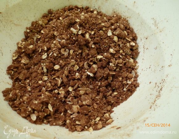 Готовим смесь для посыпки. Смешиваем муку, хлопья, сахар, какао-порошок. Добавляем холодное сливочное масло и перетираем смесь в крошку.

Хочу сказать сразу, все ингредиенты беру на глаз. Муку чаще использую пшеничную белую, но делала и с цельнозерновой. Хлопья использую любые, какие есть дома. А чаще это бывает смесь 3х-5х злаков. Сахар можно и белый, и коричневый, по вашему вкусу. 
Смесь должна получится рыхлой. Если слишком сухая, добавляю еще немного масла. Если наоборот, мокрая, то добавляю муки.