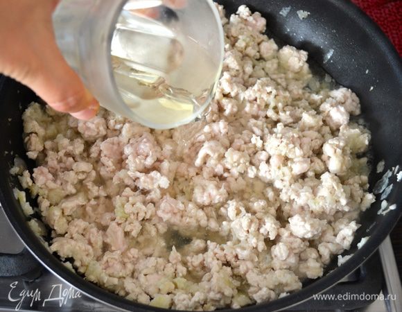 Увеличить огонь, добавить вино и дать ему выпариться!