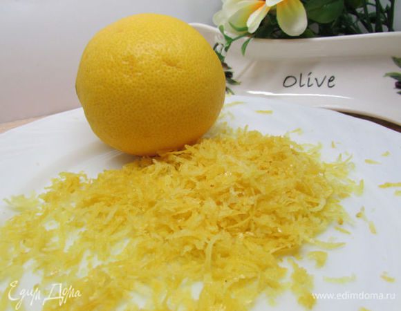 Приготовить лимонную цедру.