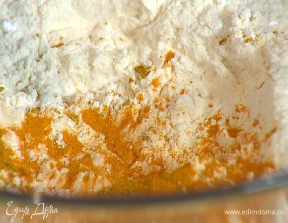 Муку перемешать с куркумой, карри, разрыхлителем и солью.