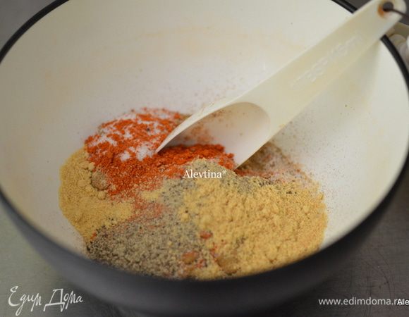 Смешать специи в небольшой емкости. Горчица идет сухая, если используете жидкую  то 1 ст.л.
