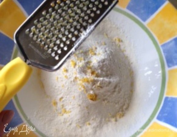 В муку добавить соль и цедру лимона (можно использовать и апельсиновую - получится еще ароматнее).