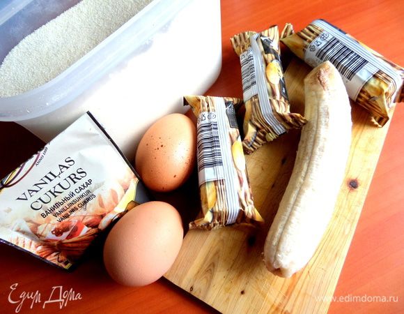 Продукты...Сырочки у меня были в шоколадной глазури.